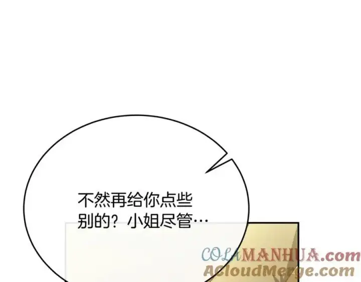 《真的女儿回来了》第66话 直言不讳图25