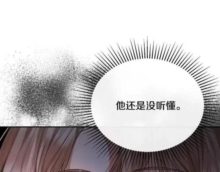 《真的女儿回来了》第66话 直言不讳图34