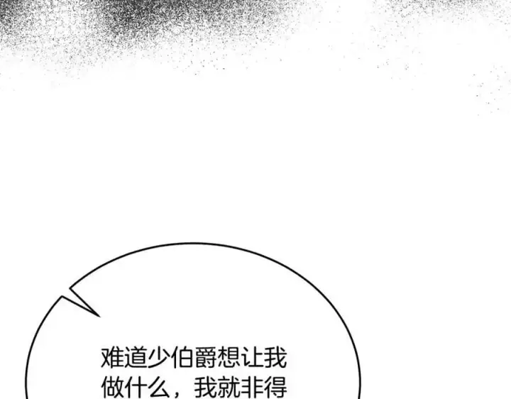 《真的女儿回来了》第66话 直言不讳图36
