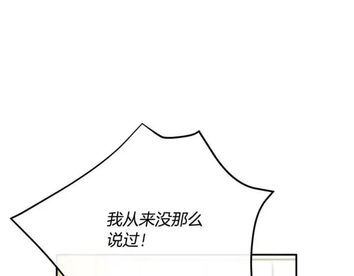 《真的女儿回来了》第66话 直言不讳图39