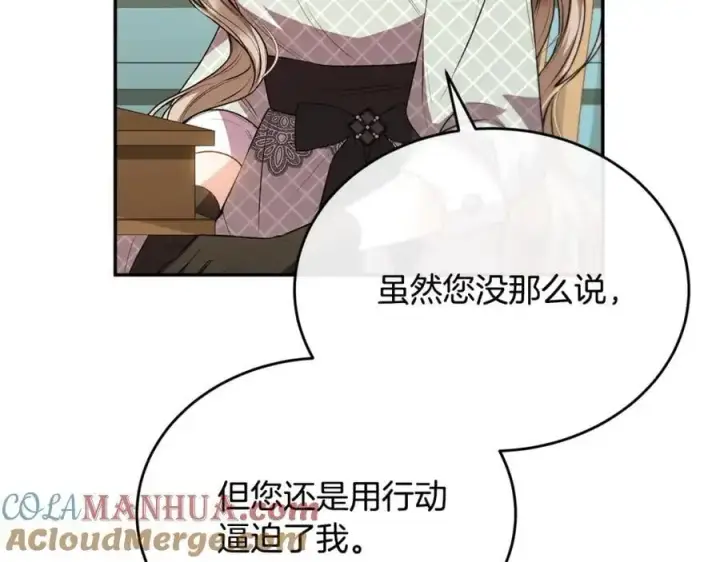 《真的女儿回来了》第66话 直言不讳图41