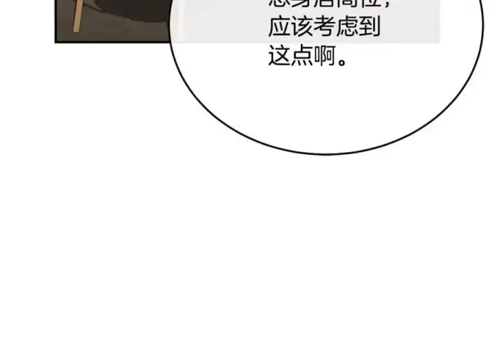 《真的女儿回来了》第66话 直言不讳图51