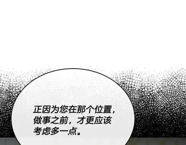 《真的女儿回来了》第66话 直言不讳图52