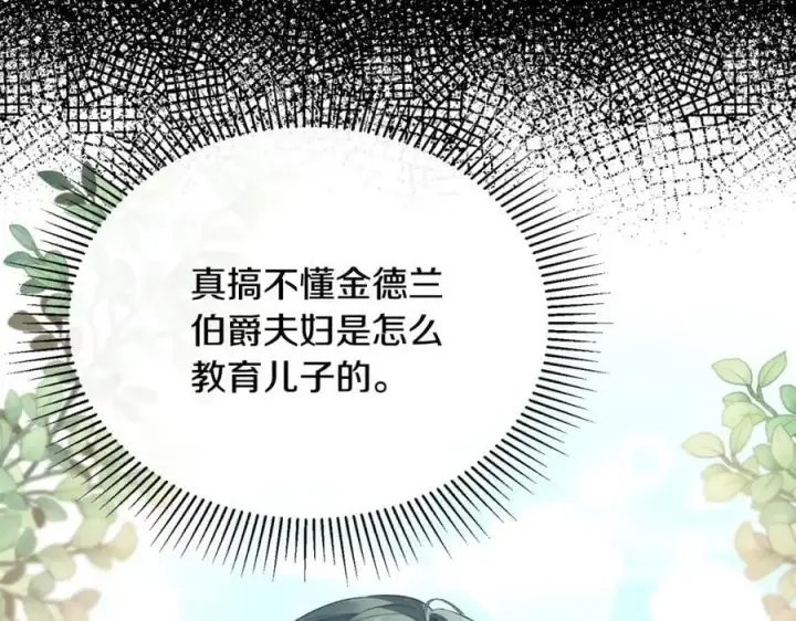 《真的女儿回来了》第66话 直言不讳图55