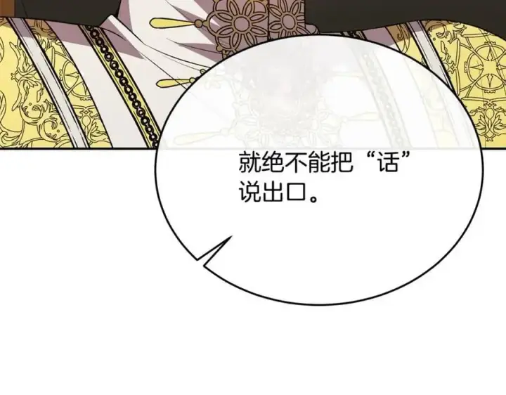 《真的女儿回来了》第66话 直言不讳图63