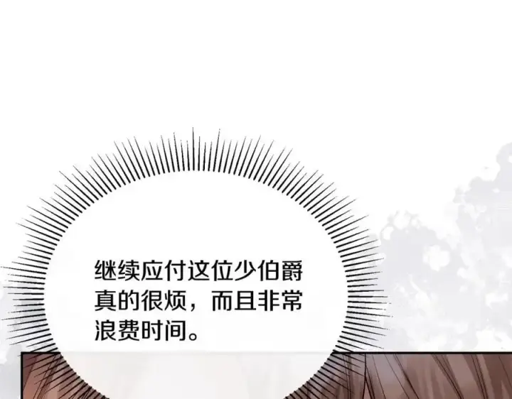 《真的女儿回来了》第66话 直言不讳图68