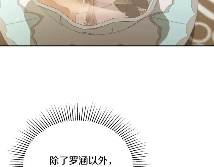 《真的女儿回来了》第66话 直言不讳图7