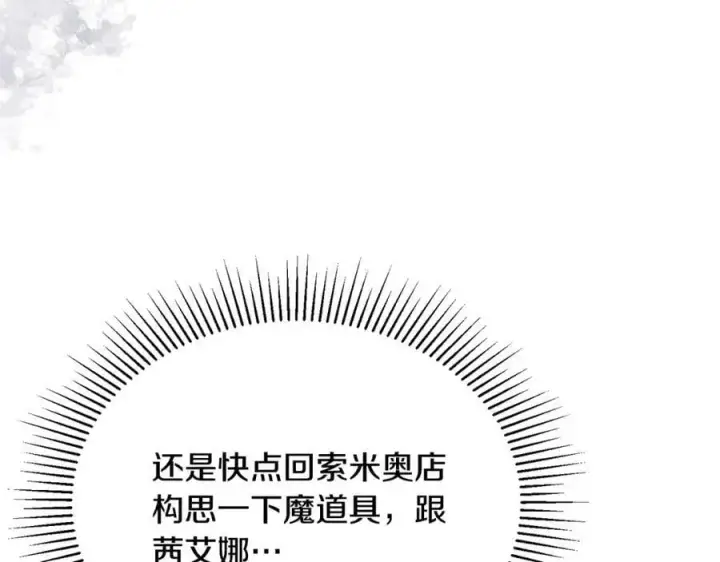 《真的女儿回来了》第66话 直言不讳图70