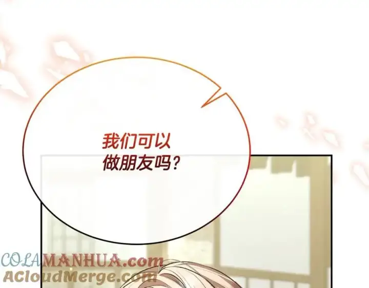 《真的女儿回来了》第66话 直言不讳图73