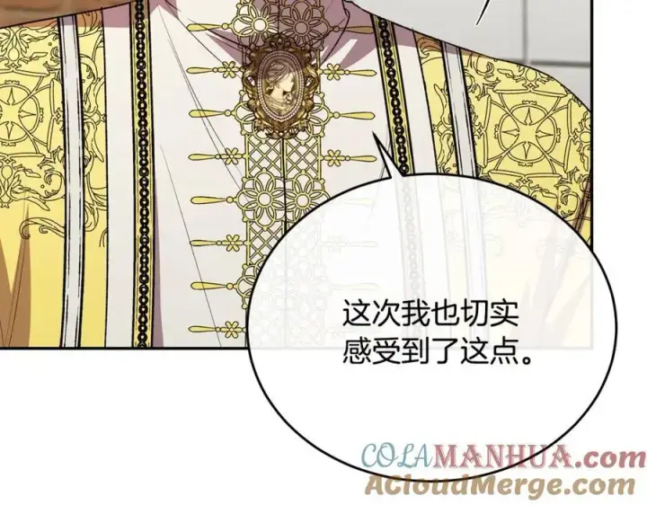 《真的女儿回来了》第66话 直言不讳图81