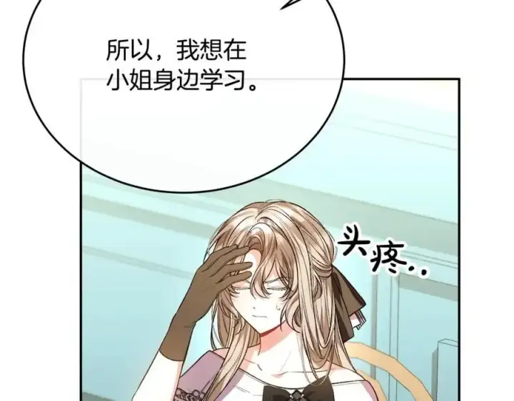 《真的女儿回来了》第66话 直言不讳图83