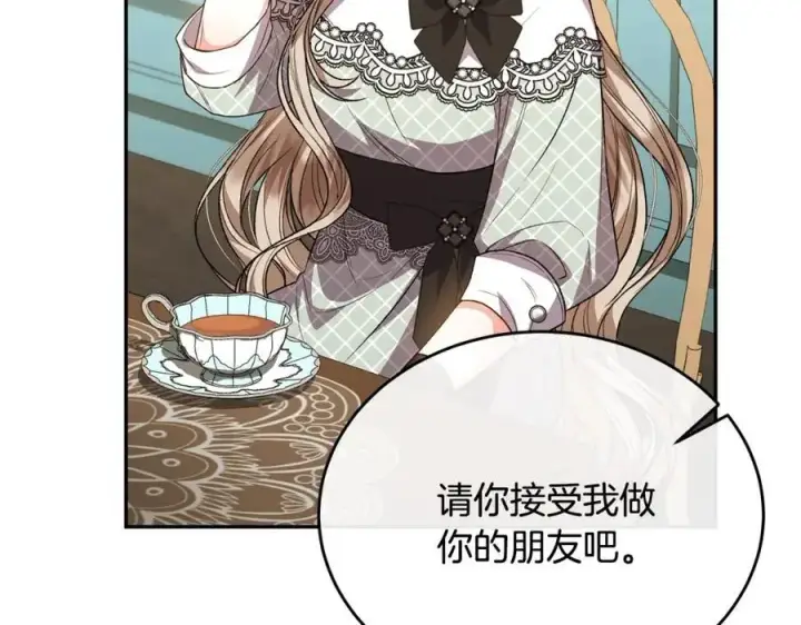 《真的女儿回来了》第66话 直言不讳图84