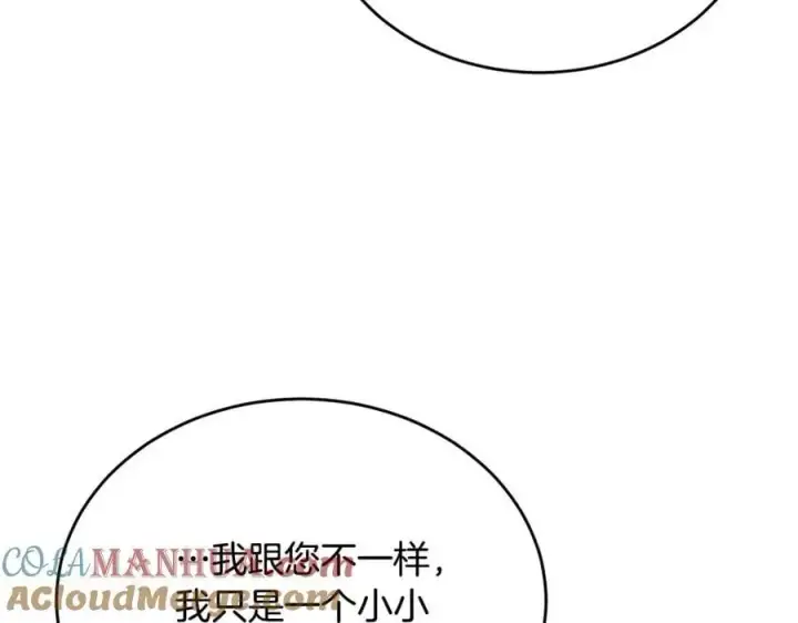 《真的女儿回来了》第66话 直言不讳图85