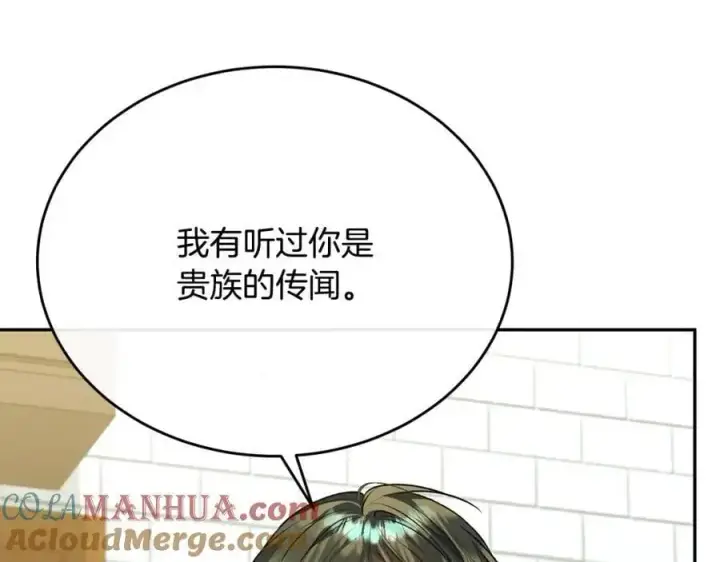 《真的女儿回来了》第66话 直言不讳图89