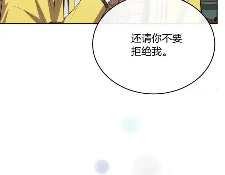 《真的女儿回来了》第66话 直言不讳图91