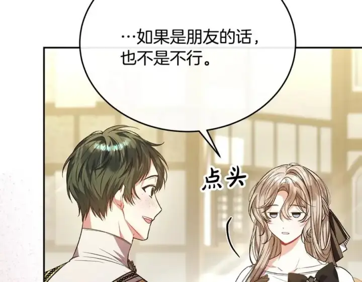 《真的女儿回来了》第66话 直言不讳图96