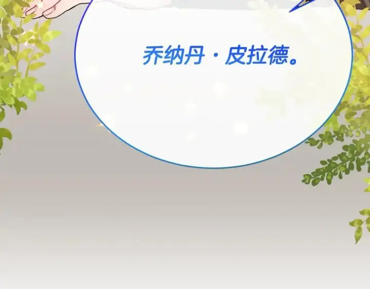 《真的女儿回来了》第68话 成人礼图10