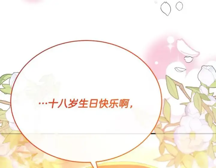 《真的女儿回来了》第68话 成人礼图103