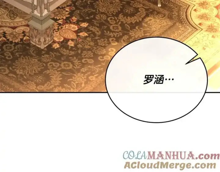 《真的女儿回来了》第68话 成人礼图121