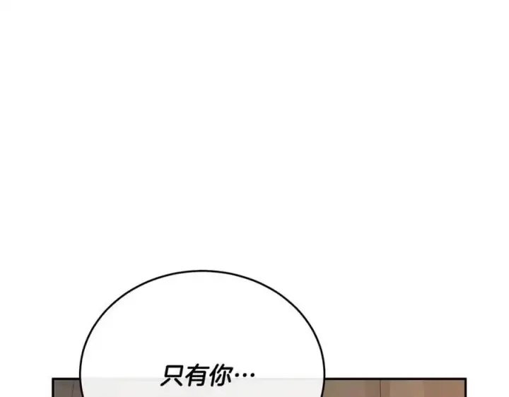 《真的女儿回来了》第68话 成人礼图122