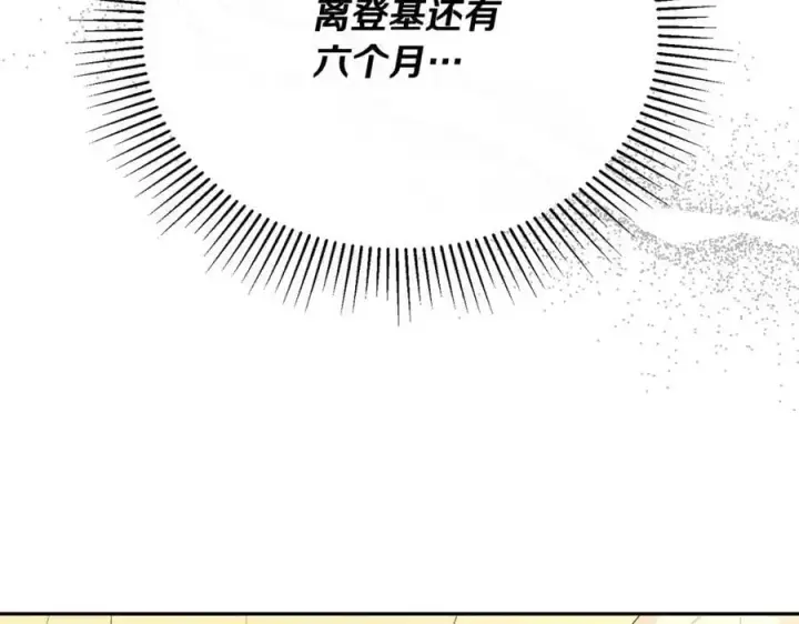 《真的女儿回来了》第68话 成人礼图132