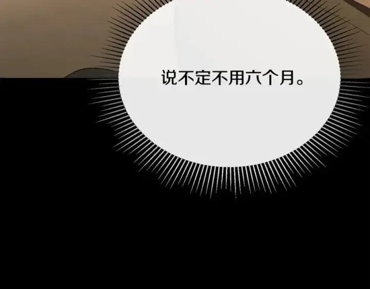 《真的女儿回来了》第68话 成人礼图134