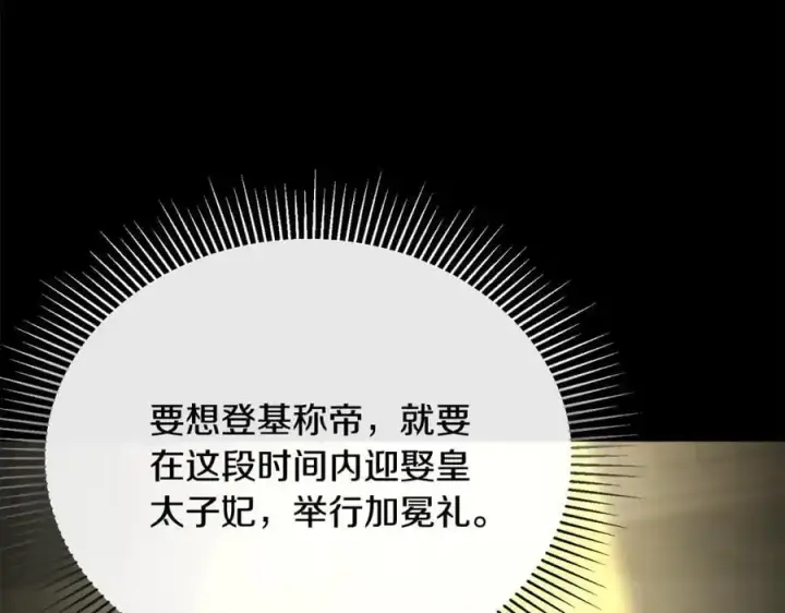 《真的女儿回来了》第68话 成人礼图135
