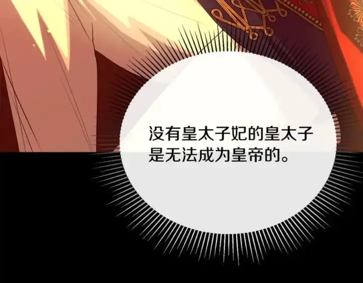 《真的女儿回来了》第68话 成人礼图138