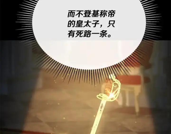 《真的女儿回来了》第68话 成人礼图140