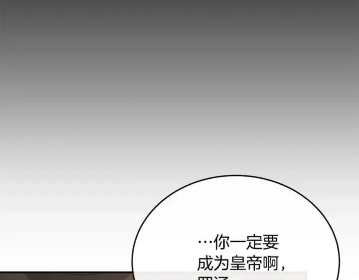 《真的女儿回来了》第68话 成人礼图143