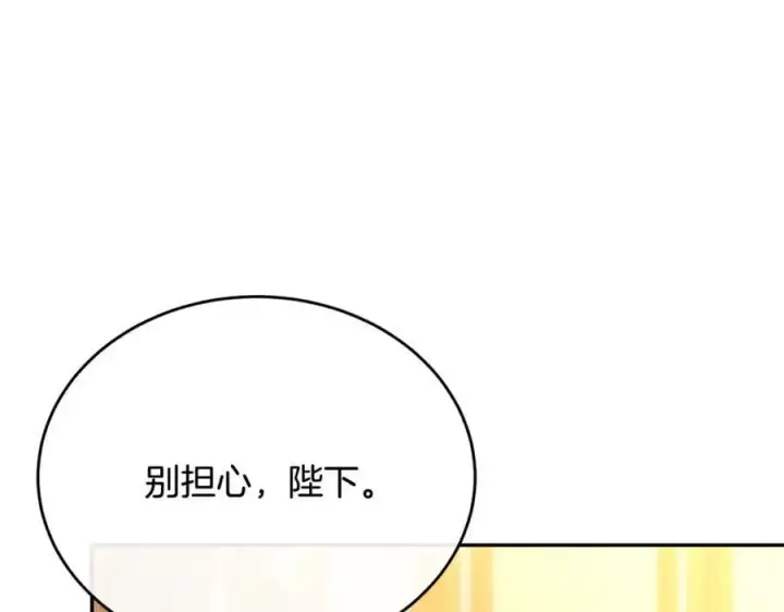 《真的女儿回来了》第68话 成人礼图146