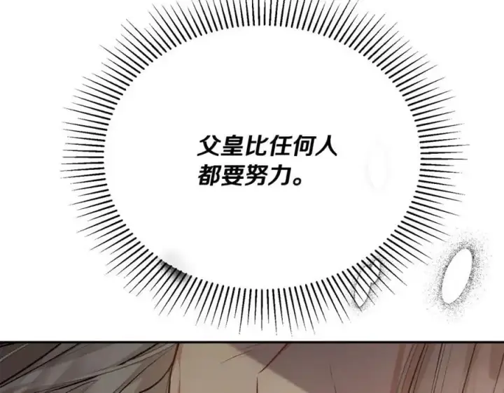《真的女儿回来了》第68话 成人礼图150