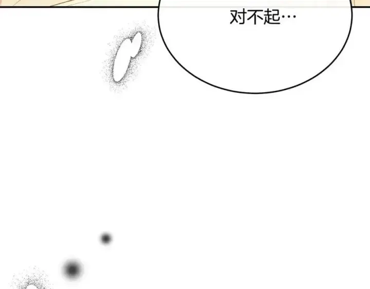 《真的女儿回来了》第68话 成人礼图152