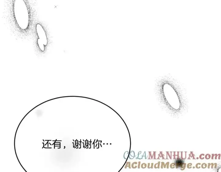 《真的女儿回来了》第68话 成人礼图153