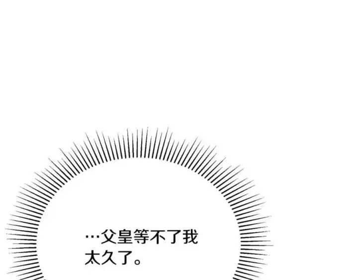 《真的女儿回来了》第68话 成人礼图159