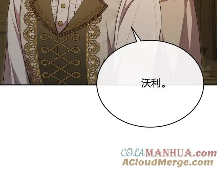 《真的女儿回来了》第68话 成人礼图161
