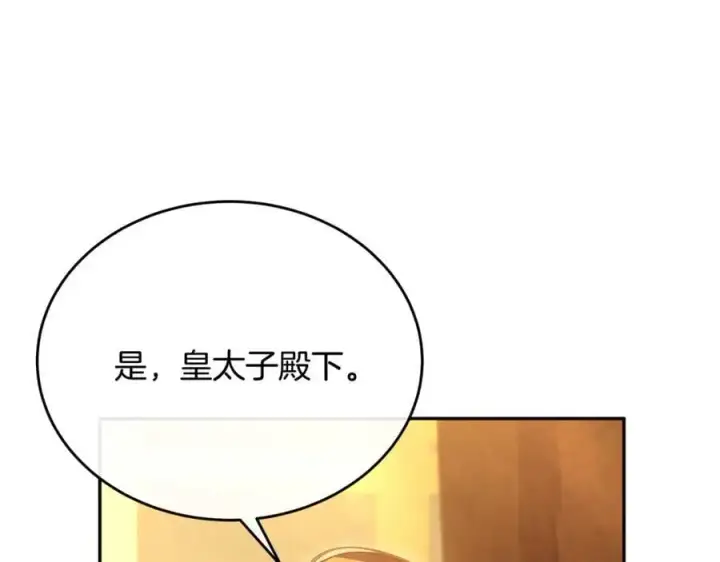 《真的女儿回来了》第68话 成人礼图162