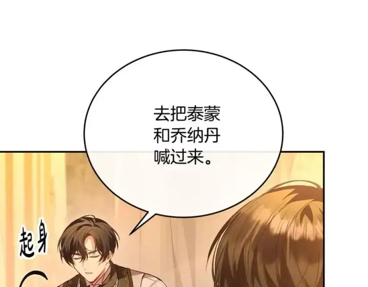《真的女儿回来了》第68话 成人礼图167