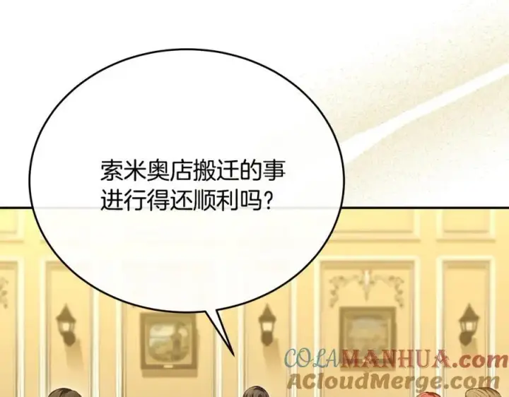 《真的女儿回来了》第68话 成人礼图173