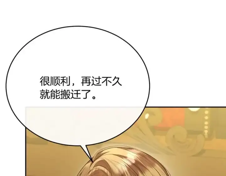 《真的女儿回来了》第68话 成人礼图176