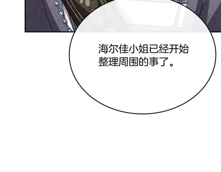 《真的女儿回来了》第68话 成人礼图178