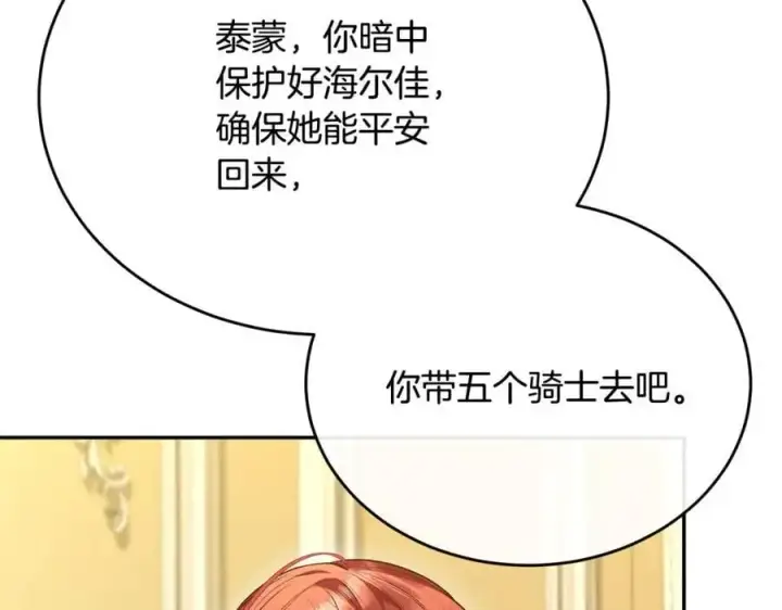 《真的女儿回来了》第68话 成人礼图184