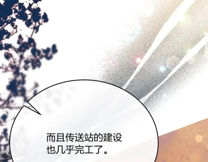 《真的女儿回来了》第68话 成人礼图190