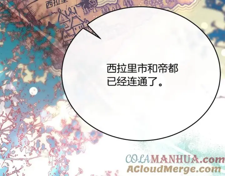 《真的女儿回来了》第68话 成人礼图193