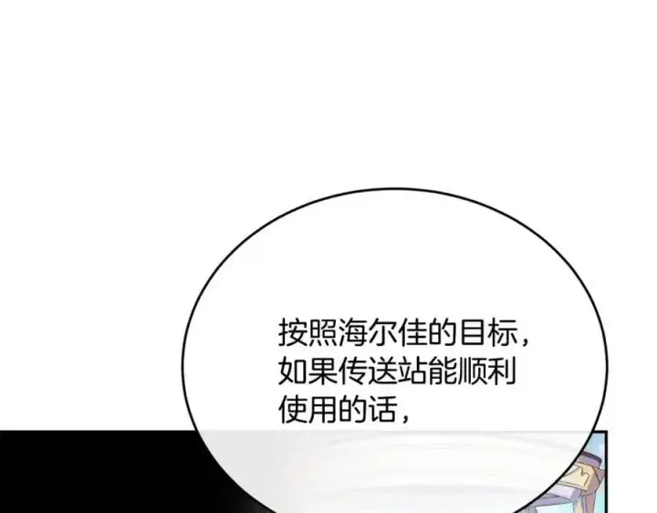 《真的女儿回来了》第68话 成人礼图195