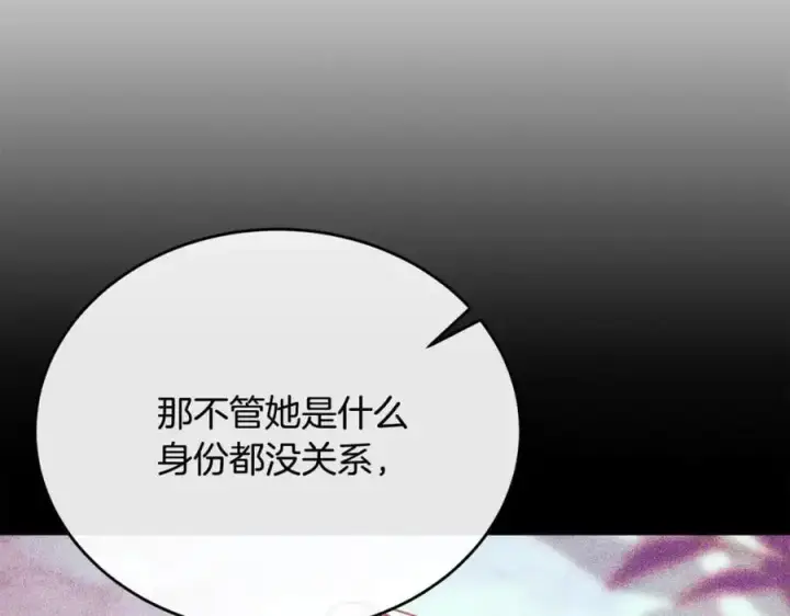 《真的女儿回来了》第68话 成人礼图198