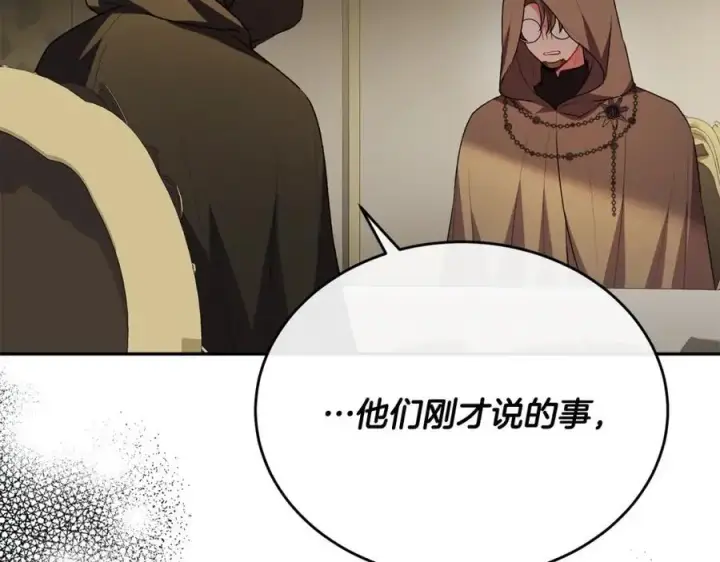 《真的女儿回来了》第68话 成人礼图2