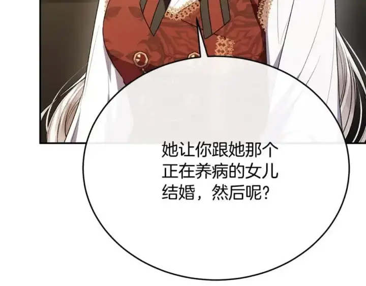 《真的女儿回来了》第68话 成人礼图20
