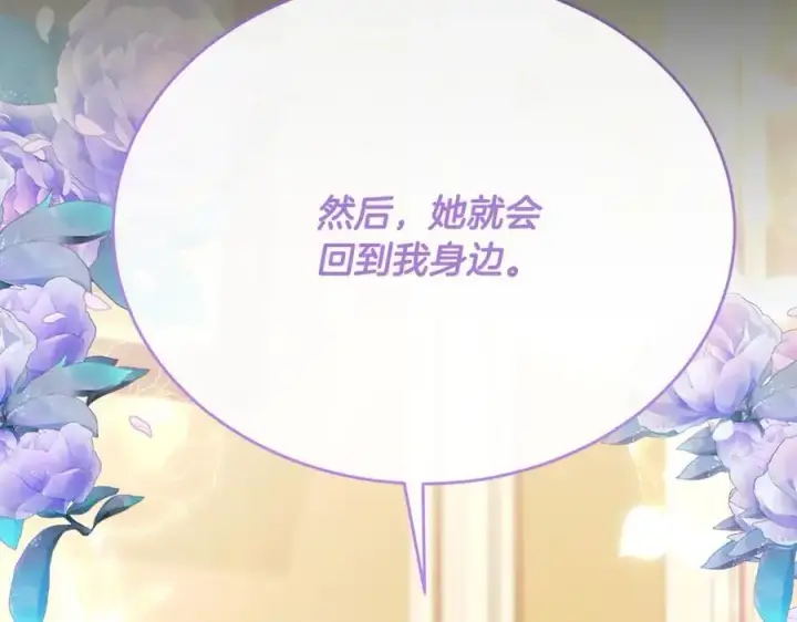 《真的女儿回来了》第68话 成人礼图202