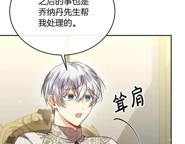 《真的女儿回来了》第68话 成人礼图22